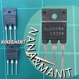 BU2508A NPN 8A 1500V  ราคาต่อตัว พร้อมส่งจากไทย🇹🇭