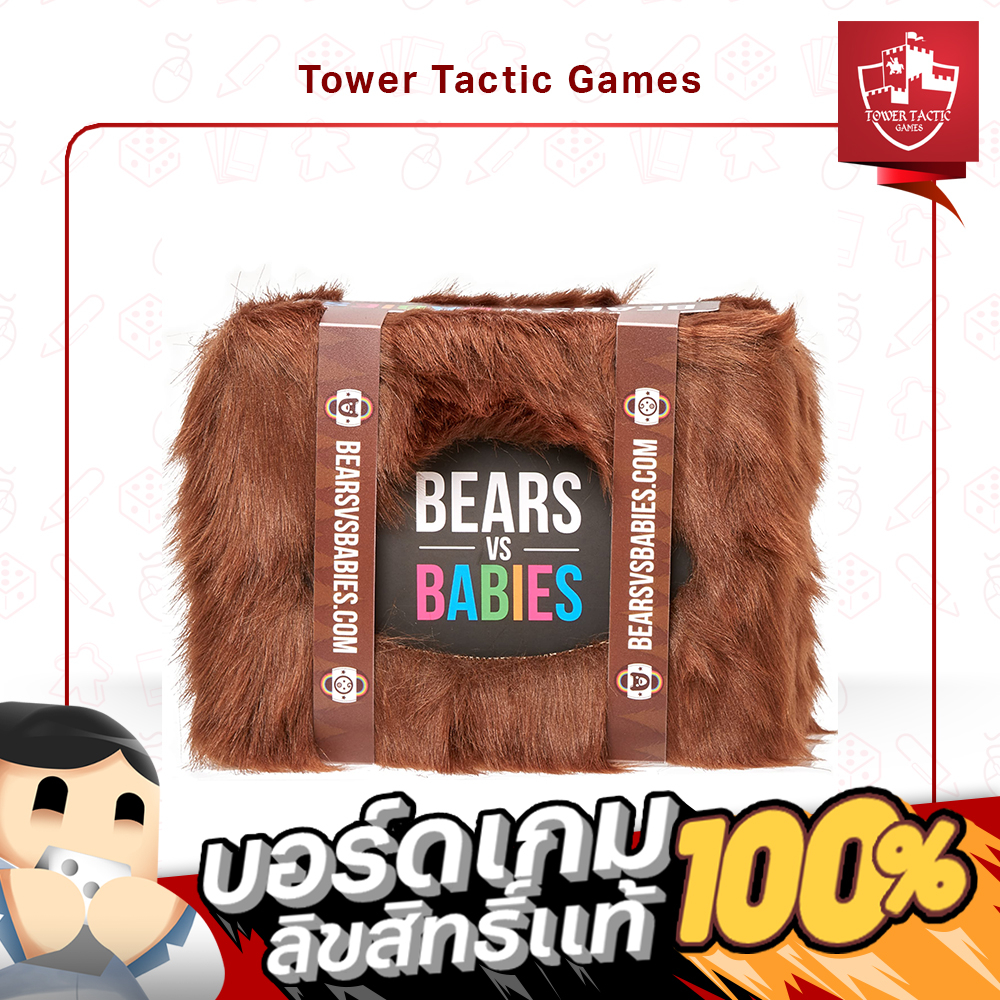 Bears Vs Babies EN - Board Game บอร์ดเกม - Tower Tactic Games ทาวเวอร์ แทคติก เกม