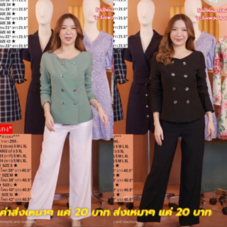เสื้อแขนยาวอก 40 ผ้าหรูหรา เกรดเดียวกับผ้าสูท จากเพจ Kalisa ของใหม่ยังอยู่ในซองค่ะ