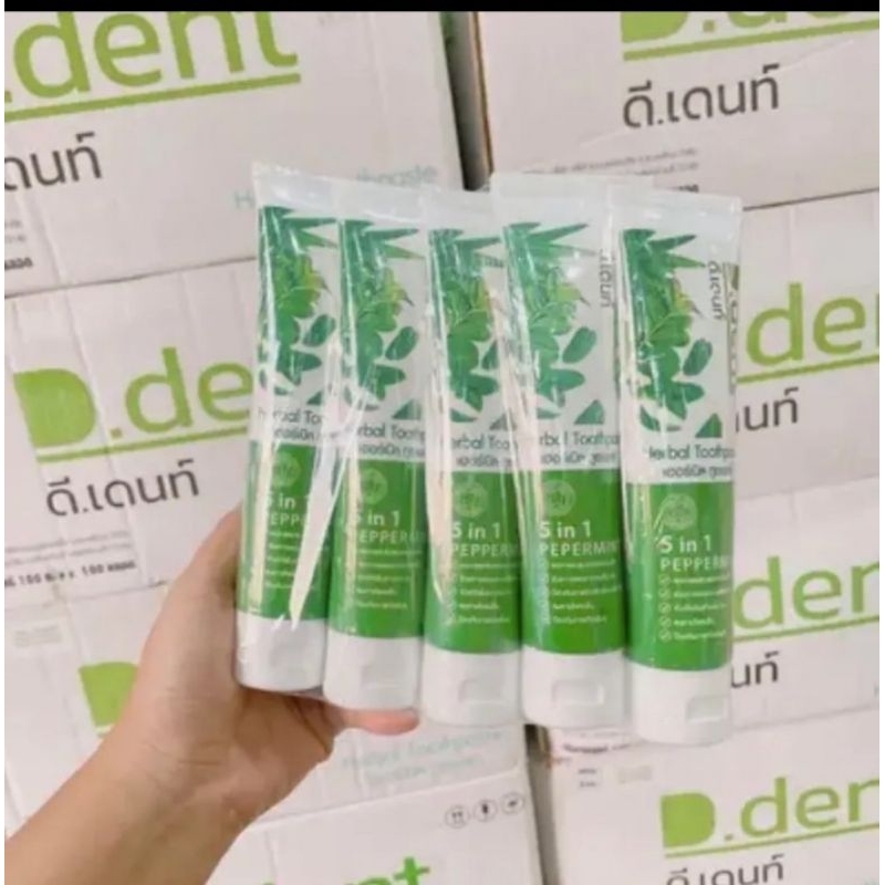 ยาสีฟันดีเด้นท์ D.dent