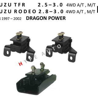 *** SET *** ยางแท่นเครื่อง + ยางแท่นเกียร์  ISUZU TFR 2.8 - 3.0 ดรากอนอายส์ DRAGON EYES 4WD / โรดิโอ RODEO 2.8 - 3.0 4WD