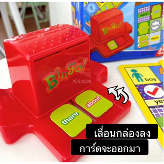 * ออกบิล (ทักแชท) เกมบิงโก Bingo มีให้เลือกเล่น 5 แบบ