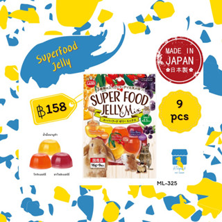 Marukan  Super Food Jelly สำหรับสัตว์เล็ก 9ชิ้น/ห่อ ขนมกระต่าย มารุคัง คุณภาพดีจากญี่ปุ่น ML325