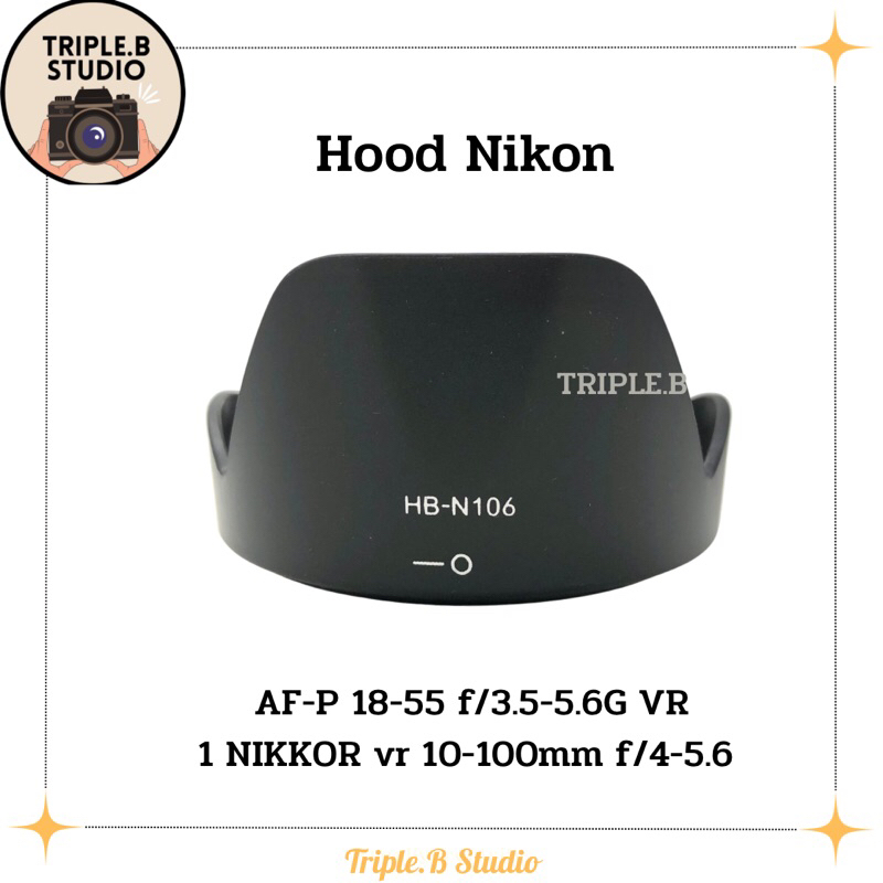 Hood Nikon HB-N106 เลนส์ฮูตเทียบนิคอน Nikon HB-N106 for AF-P 18-55mm f/3.5-5.6G VR , 1 Nikkor VR 10-
