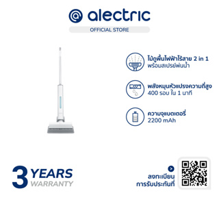 [เหลือ 1592 ทักแชท] Alectric Mop Machine ไม้ถูพื้นไฟฟ้าไร้สาย LED D260 รับประกัน 3 ปี