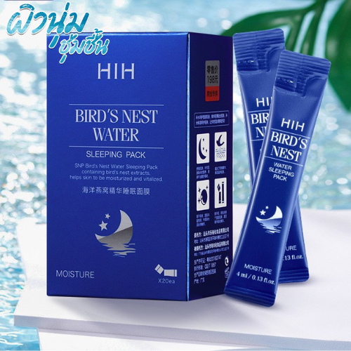 (มีส่งด่วน)HIH สลิปปิ้งมาส์กรังนกทะเลคอลลาเจน บำรุงผิวให้ฉ่ำใสชุ่มชื้น มาส์ก ยกกระชับ 20 ซอง / กล่อง