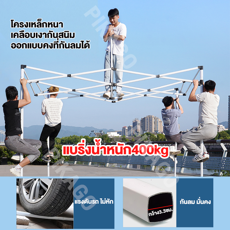 เต็นท์ขายของ เต้นขายของ3×3 2×2 2×3 3×6 เต็นท์จอดรถ เต๊นแคมป์ปิ้ง เต็นท์พับ 2000D โครงเหล็กหนาพิเศ รูปที่ 4