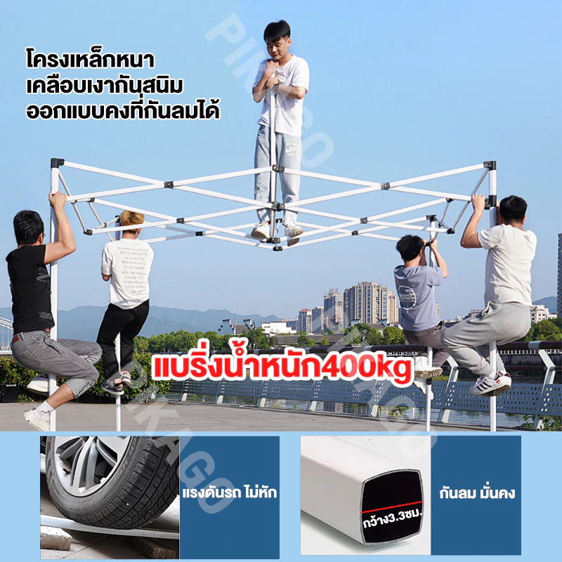 เต็นท์พับ 2x2 2x3 3x3 3x4.5 3x6 เมตร โครงเหล็ก 2000D thumbnail 7