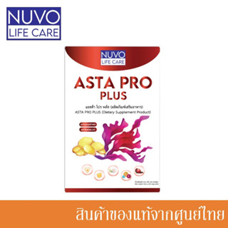 Asta Pro Plus ผลิตภัณฑ์เสริมอาหารสำหรับชายและหญิง แอสต้า โปร พลัส (30 แคปซูล)