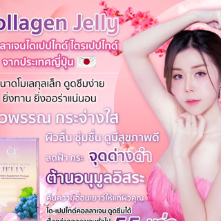 Coriz Collagen Jelly