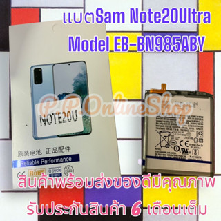 Battery Sam Note2oultra Model.EB-BN985ABY สินค้าใหม่พร้อมจัดสั่ง