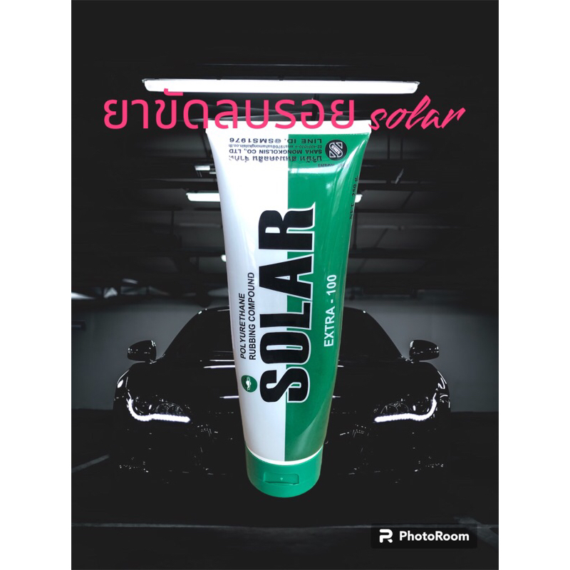 🟢 ลบรอยขีดข่วน,เส้นกระดาษทราย,รอยเฉียวชนsolarExtra100ที่สำคัญของจริงไม่จกตา100%