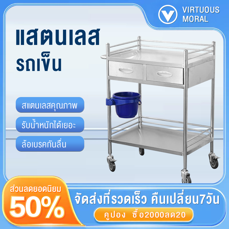 รถเข็นสแตนเลส รถเข็นความงามรถเข็นร้านเสริมสวยรถเข็นเครื่องมือพิเศษโรงพยาบาลรถเข็นรักษาพยาบาล รับประกัน 1 ปี