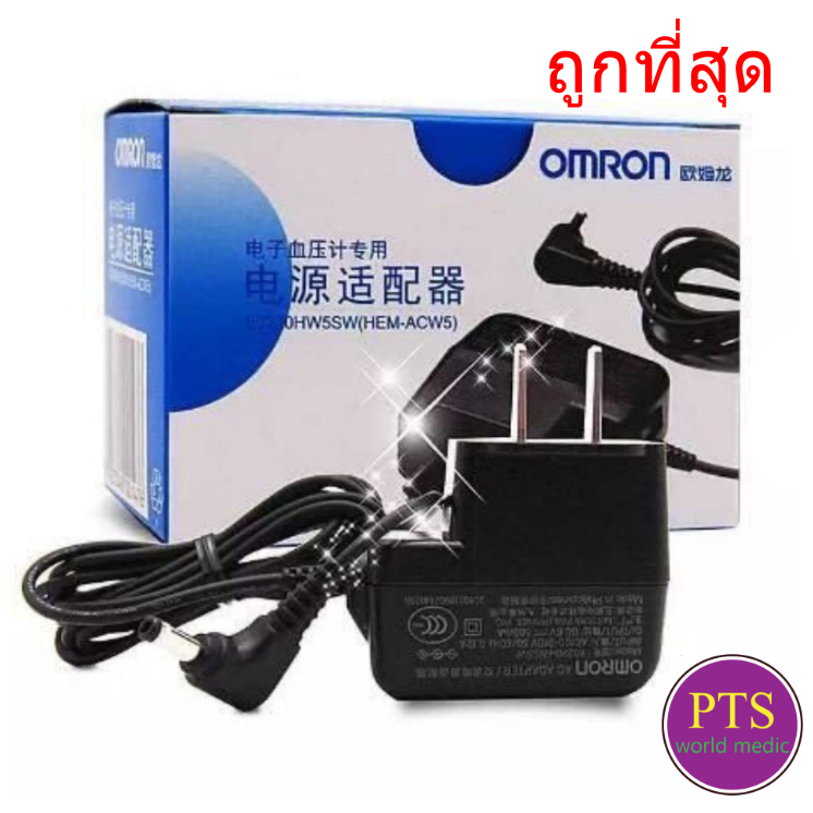 Omron Adaptor 6V /Adapter สายเสียบเครื่องวัดความดัน