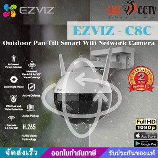 พร้อมส่ง! Ezviz C8C Wifi Outdoor Camera  กดแพนหมุนได้ บันทึกเสียงได้ ภาพสี 24 ชม.