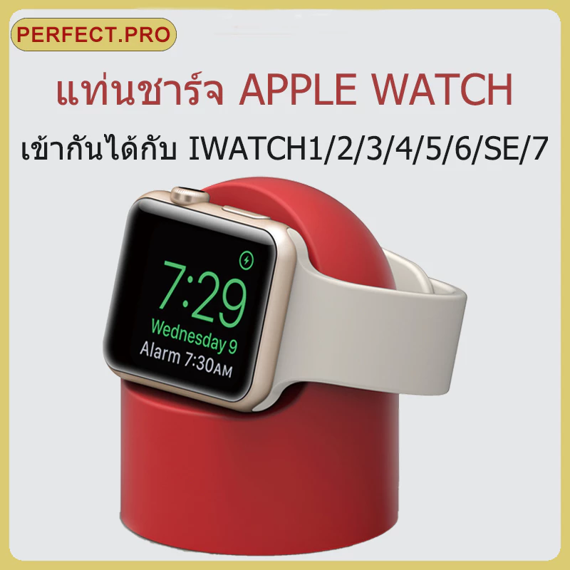 สําหรับ Apple Watch iWatch ฐานชาร์จนาฬิกาข้อมือซิลิโคน แบบเต็มรูปแบบของขาตั้งซิลิโคนขาตั้งจอแสดงผล