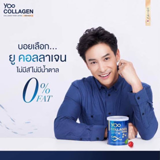 YOO COLLAGEN นำเข้าจากญี่ปุ่น คอลลาเจนเพียวแบบชง ยูคอลลาเจนผิวและสุขภาพ 110 กรัม