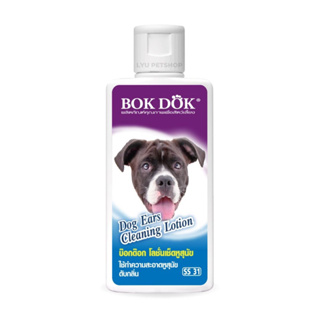 BOKDOK Dog Ears Cleaning Lotion โลชั่นเช็ดหูสุนัข โลชั่นทำความสะอาดหู ดับกลิ่น กำจัดกลิ่น 100 ml.