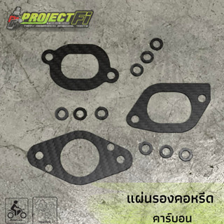 แผ่นรองคอหรีด คาร์บอน WAVE / Nmax / Nmax2020 / Xmax
