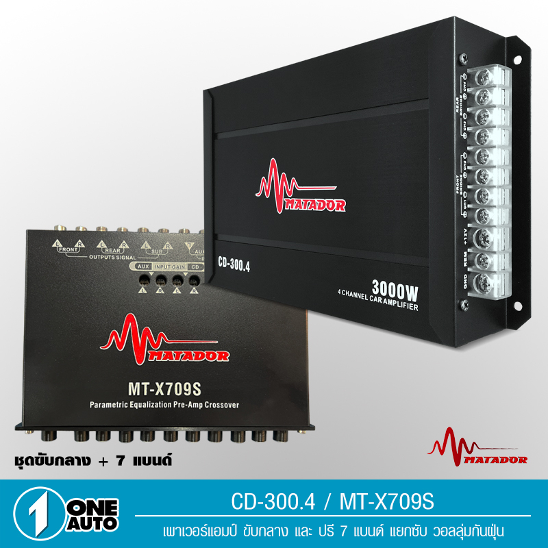 1autoshop_th matador เพาเวอร์แอมป์คลาสดี 4CH. 3000วัตต์เต็ม CD-300.4 เครื่องเสียงรถยนต์ มีเลือก2รุ่น