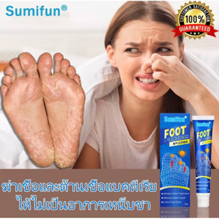 [พร้อมส่งจากไทย] Sumifun Beriberi King ครีมกําจัดกลิ่นเท้า 20 กรัม