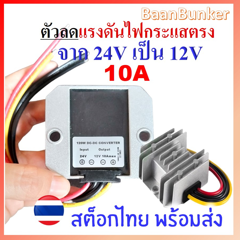 24V to 12V 120A 1440W DC DC Step Down Converter Voltage Regulator