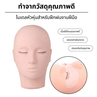*พร้อมส่งในไทย💝 หัวหุ่นต่อขนตา เซ็ทต่อขนตา หัวหุ่นฝึกต่อขนตา ฝึกแต่งหน้า สําหรับมือใหม่ ผลิตโดยซิลิโคนอย่างดี