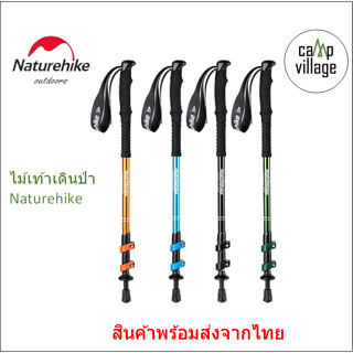 🔥พร้อมส่ง🔥ไม้เท้าเดินป่า Naturehike วัสดุอลูมิเนียมอัลลอยด์ น้ำหนักเบา พร้อมส่งจากไทย