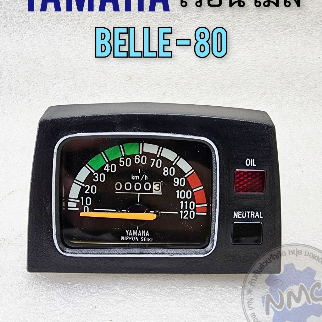 new product เรือนไมล์ belle80 ชุดเรือนไมล์ belle80 เรือนไมล์ความเร็ว yamaha belle80