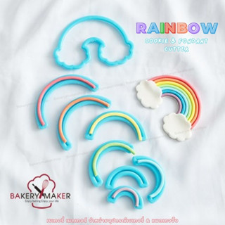 Rainbow พิมพ์กดคุกกี้ สายรุ้ง 1 ชุด 9 ชิ้น พิมพ์กดฟองดอง พลาสติก cookie fondant cutter