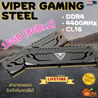 16GB (8GBx2) DDR4 4400MHz RAM PC (แรมพีซี) PATRIOT VIPER GAMING STEEL CL18 (PVS416G440C9K) - (LT.)