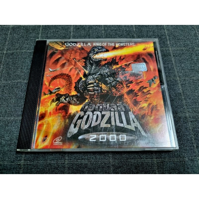 VCD ภาพยนตร์ญี่ปุ่นสุดฮิต "Godzilla 2000: Millennium / ก็อตซิลล่า 2000" (1999)