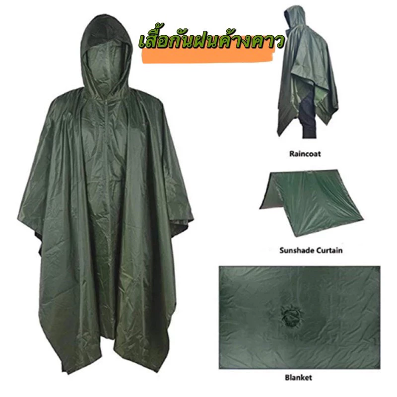 เสื้อกันฝนค้างคาว เสื้อกันฝนผู้ใหญ่แบบหนา🚚มีสินค้าพร้อมส่ง