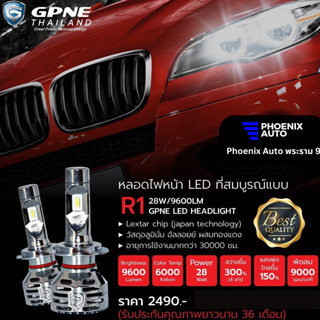 GPNE LED รุ่น R1 หลอดไฟหน้ารถยนต์ LED เกรดพรีเมี่ยม (28 วัตต์) รับประกัน 3 ปี