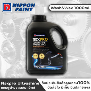 NIPPON Naxpro Ultrashine Wash&amp;Wax 1000ml. ยาล้างรถ แชมพูล้างรถ ผสมเเว็กซ์ ล้างพร้อมเคลือบ 2In1 ฟองโฟมนุ่ม ลื่น ทำความสะอ