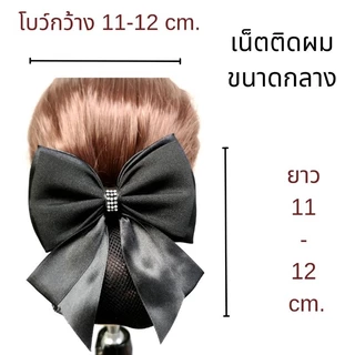 เน็ต​ติดผม​#เน็ต​ติดผม​แฮนด์เมด​#เน็ต​พยาบาล​#เน็ต​ข้าราชการ#​โบว์​ติดผม​#กิ๊บ​ติดผม​