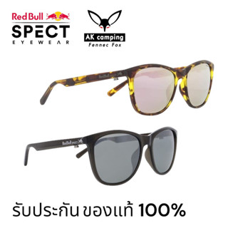 แว่นตา Redbull SPECT รุ่น FLY ของแท้ 100%