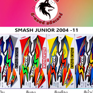 🔥สติ๊กเกอร์💥SMASH JUNIOR 2004 รุ่น 11📌📌