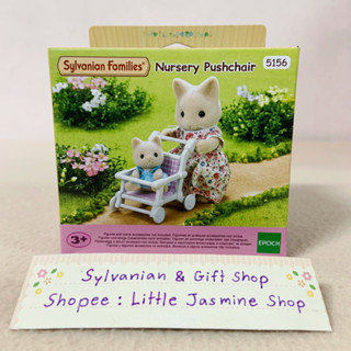 🏠 รถเข็นเด็กสำหรับตุ๊กตาเบบี้ ซิลวาเนียน แฟมิลี่ Nursery Pushchair  : Sylvanian Families Baby Stroller บ้านตุ๊กตา