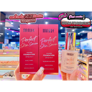 📣เพียวคอส📣 MILLE Perfect skin serum hyaluron foundation มิลเล่ เซรั่มฟาวเดย์ชั่น30ml. (เลือกเบอร์)