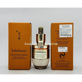 Sulwhasoo Concentrated Ginseng Rescue Ampoule