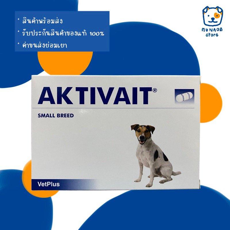 AKTIVAIT Small Breed อาหารเสริมบำรุงสมองและระบบประสาท (หมดอายุ 10/2026)