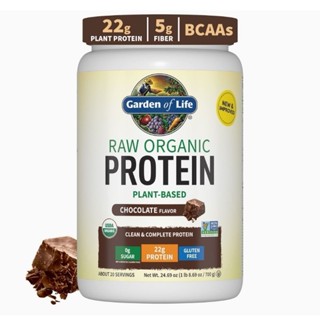 Garden of Life, RAW Organic Protein, Organic Plant Based Chocolate,24.69oz (700g) โปรตีนทดแทนมื้ออาหาร