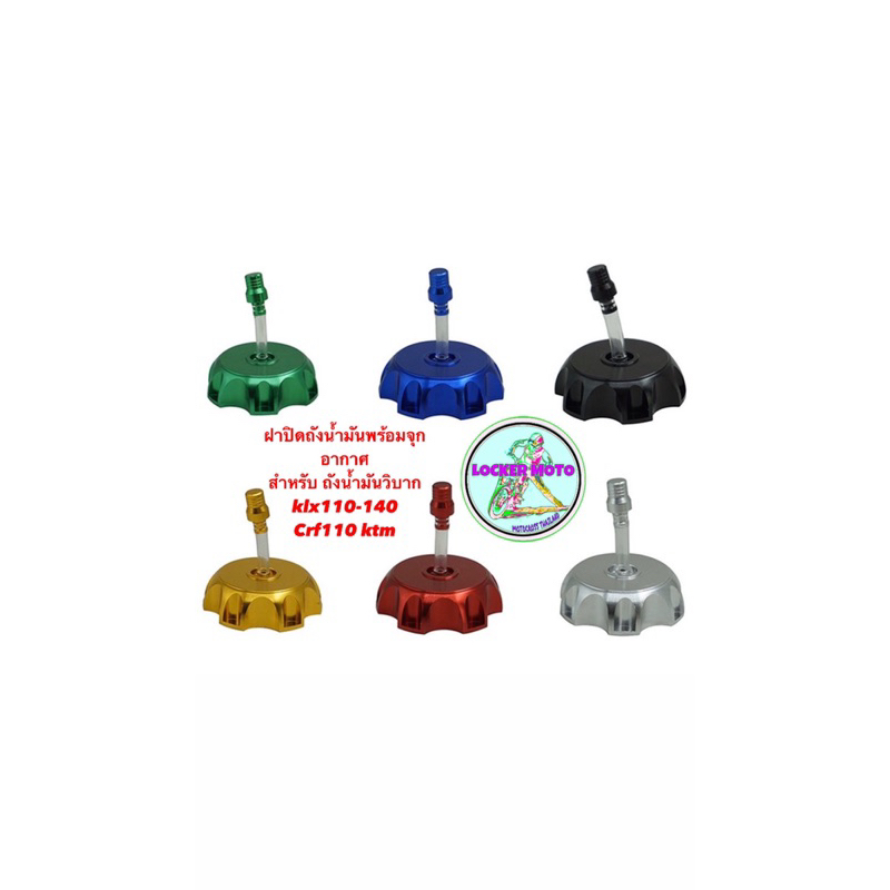 ฝาปิดถังน้ำมันCnc อัลลอย งานอินโดนีเซีย สำหรับ klx110 crf110 ktm85 ktm65 kx65 klx140 trr110