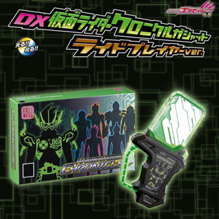 *Limited P-bandai* ของเล่นไรเดอร์ กาแชท เอ็กซ์เซด Kamen Rider Ex-Aid : DX Kamen Rider Chronicle Gashat Ride Player Ver.