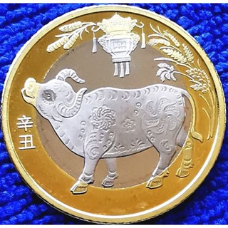 เหรียญ​ประเทศ​จีน China, 10​ Yuan, วาระ​ปีวัว, ไม่​ผ่าน​ใช้​ UNC, #​0827T