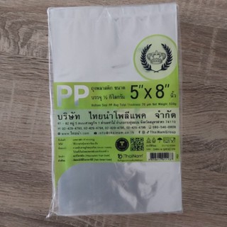 ถุงใส ถุงPP ถุงแกง ถุงพลาสติก ถุงร้อน 5×8" ตรามงกุฎ