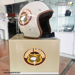 หมวกกันน็อค Snoopy Limited edition เหลือ 2 ใบ ของลิขสิทธิ์แท้จาก H2C Honda