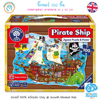 GM Kids (ของแท้ พร้อมส่ง 6+ ขวบ) จิ๊กซอว์ 100 ชิ้น โจรสลัด 100 pieces Jigsaw Puzzle Pirate Ship (Orchard Toys)