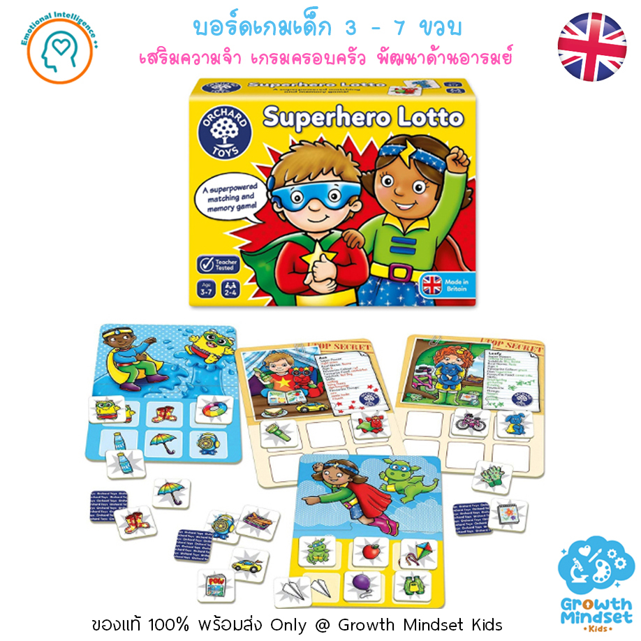 GM Kids (ของแท้อังกฤษ พร้อมส่ง 3 - 7 ขวบ) บอร์ดเกมเด็ก เกมกระดาน จับคู่ ความจำ Superhero Lotto Game (Orchard  OR0182